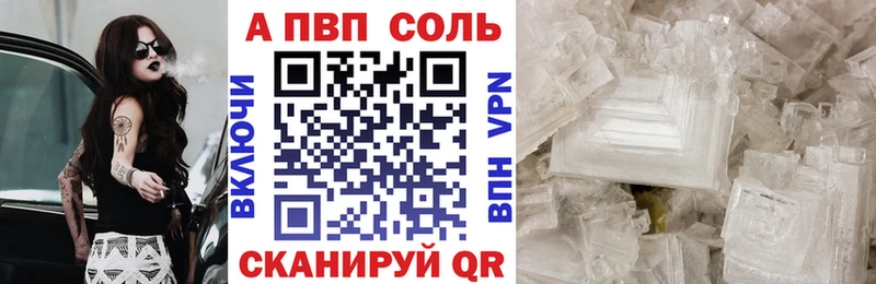 Alpha-PVP Crystall  цена наркотик  Суворов 