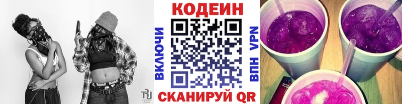 где можно купить наркотик  Суворов  hydra ССЫЛКА  Codein напиток Lean (лин) 
