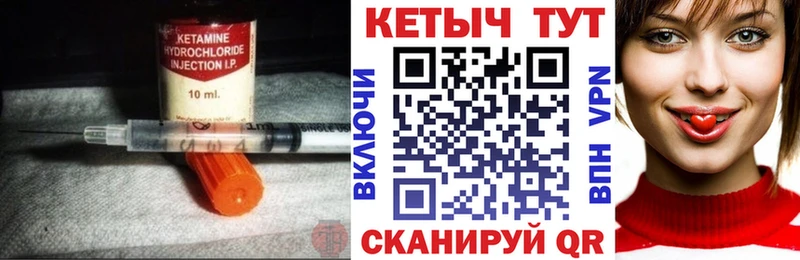 площадка как зайти  Суворов  Кетамин VHQ 