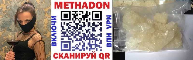 Метадон VHQ  цена   Суворов 